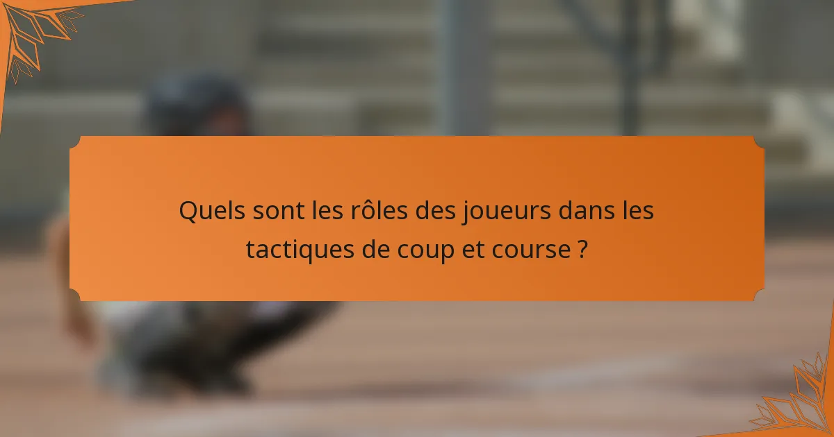 Quels sont les rôles des joueurs dans les tactiques de coup et course ?